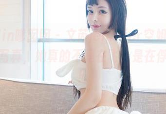 Feilin嗲囡囡 - 文芮jeninfer空姐：精选的写真，她真的不是在飞，是在俘获心！