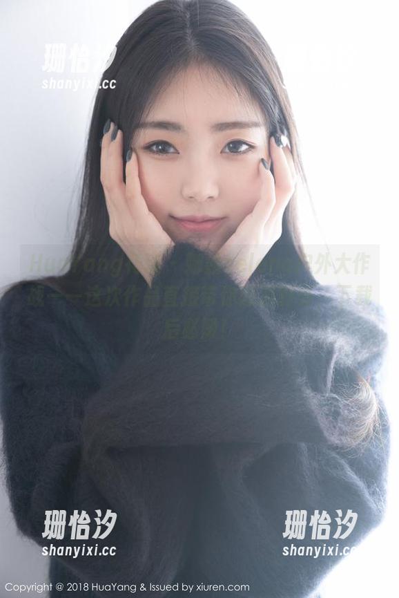 HuaYang花漾 - 娜露selena户外大作战——这次作品直接带你遨游野外，下载后必赞！