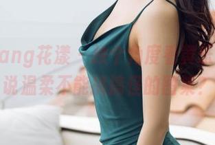 HuaYang花漾 - 换个角度看黄乐然：谁说温柔不能搞搞怪的图集？