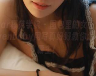 MFStar模范学院 - 图包里的女王：柳侑绮Sevenbaby用写真好好教你怎么扮演霸主！