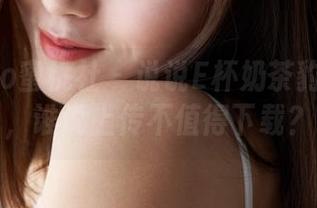 MiiTao蜜桃社 - 说说E杯奶茶豹纹合集，谁说上传不值得下载？
