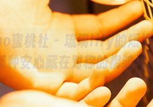 MiiTao蜜桃社 - 琉璃lily的短裤图片：那种安心藏在对称的褶皱间。
