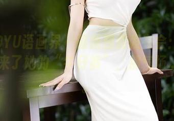 XIAOYU语画界 - 最新图库发布会：徐莉芝带来了她的“牛仔裤”，那气场...绝了。
