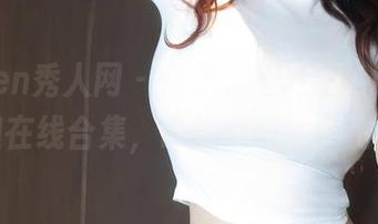 Xiuren秀人网 - 来了，王乔恩Abby空姐在线合集，谁还不想飞一飞？
