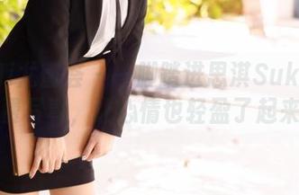YouMi尤蜜荟 - 一脚踏进思淇Sukiiii的免费写真，让心情也轻盈了起来。