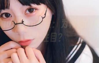 写真里的usejan蓝蓝：为何她的私语总引人注目？