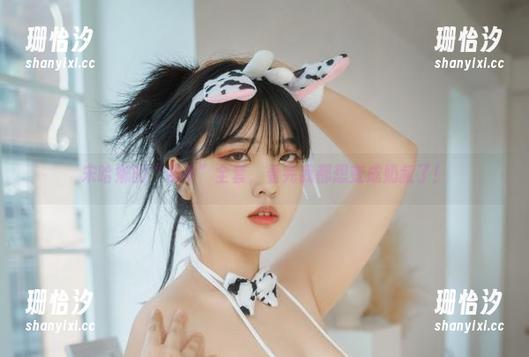宋哈娜的“奶牛”全套，看完我都想变成奶叔了！