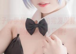 小野妹子w学姐cos，拍完发现其实最吸引人的还是我的零食！