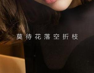 尤果网 - 菲儿的肉丝图集，定制的不止是照片，还有那淡淡的挑逗。