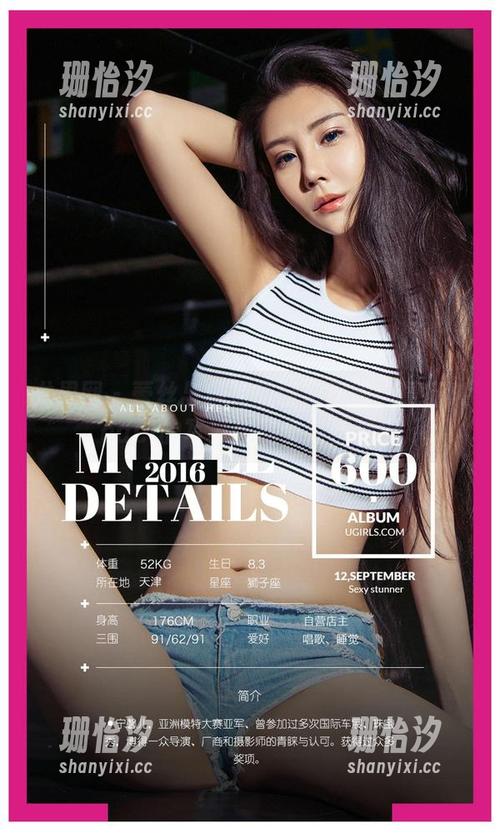 尤果网-葛征Model 尤果网 - 蕾丝与棉花的亲密接触:葛征Model的写真作品集惊艳登场