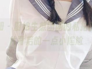 稚乖画册 - 厨娘生煎团团的私拍时刻，图片背后的一点小尴尬